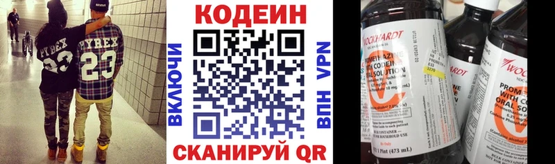 наркотики Учалы Codein напиток Lean (лин)