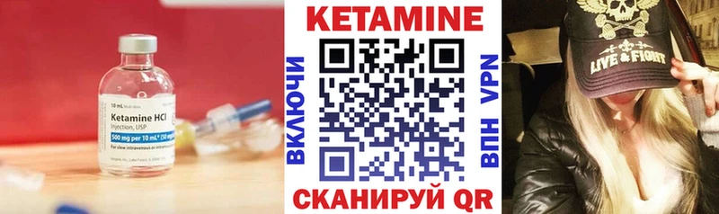 Кетамин VHQ  Учалы 