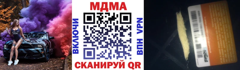 MDMA VHQ  закладки  Учалы 