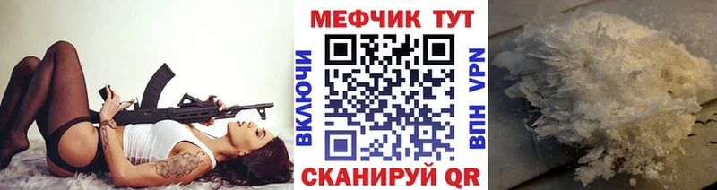 МЕФ mephedrone  Учалы 